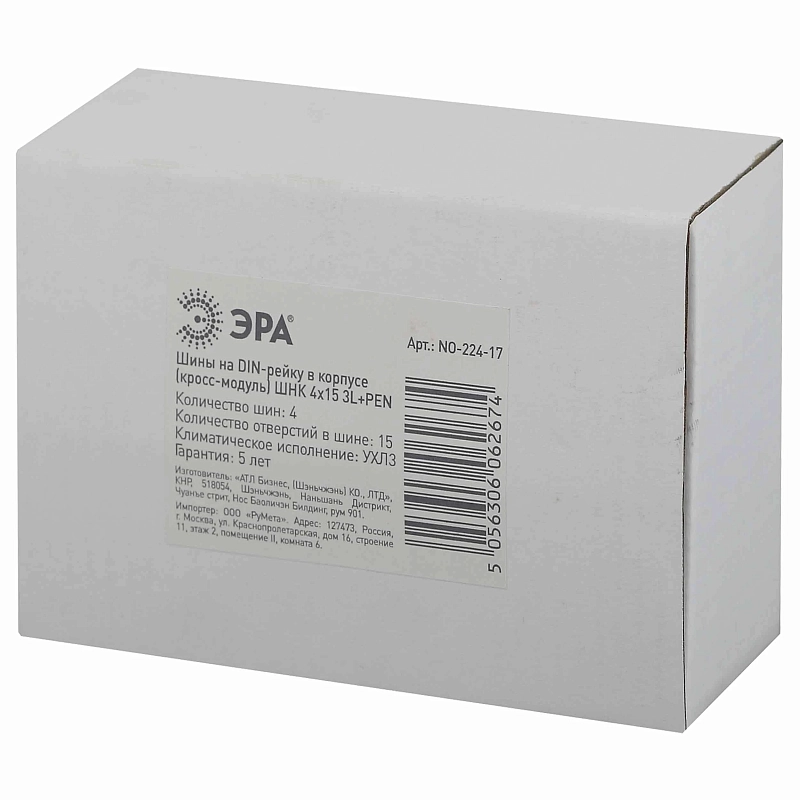 Шины на DIN-рейку ЭРА NO-224-17 в корпусе кросс-модуль ШНК 4х15 3L+PEN, количество полюсов - 4, количество зажимов на полюс - 15 Б0043935